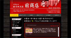 Desktop Screenshot of kn-mae.com