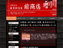 Tablet Screenshot of kn-mae.com